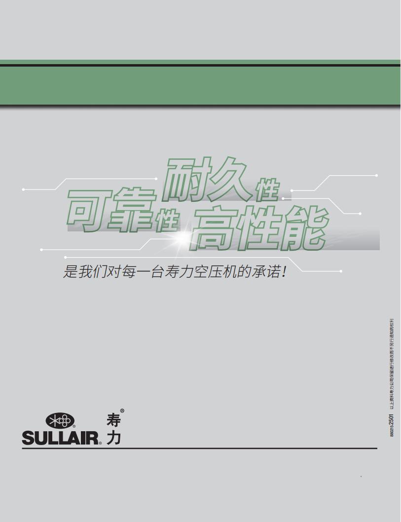 1744361717146155.jpg Sullair_DS封套_v2_CN思源24合并_01.jpg