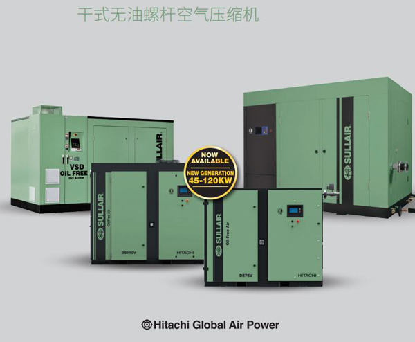 干式无油螺杆空气压缩机