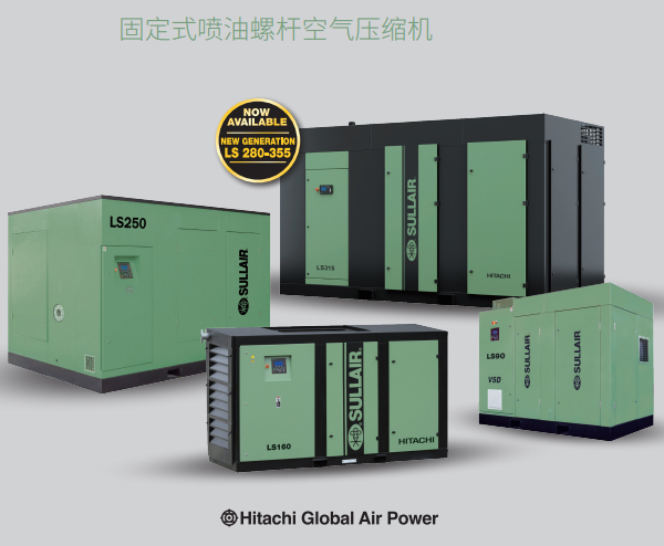 固定式喷油螺杆空气压缩机