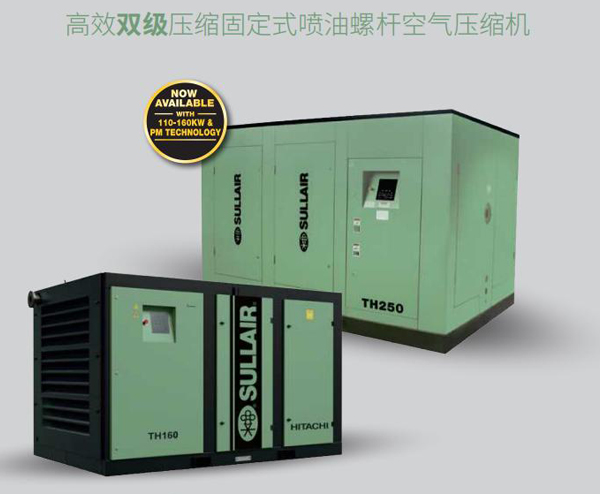 高效双级压缩固定式喷油螺杆空气压缩机